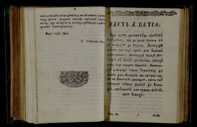 carte veche - Tipărit după manuscrisul original al lui Dimitrie Cantemir; Hronicul Romano-Moldo-Vlahilor