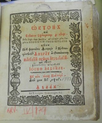 carte veche; Octoih și slujbele Sfinților de Obște