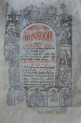 carte veche; Triodion adică trei cântări