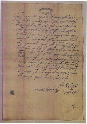 manuscris - Document redactat la Ceptura de către Pană, fiul lui Drăghici logofăt, care este și semnatar al zapisului.; Zapisul lui Pană, fiul lui Drăghici logofăt, prin care îi vinde vărului său Costandin Bolișteanul o parte de moșie în Ceptura.