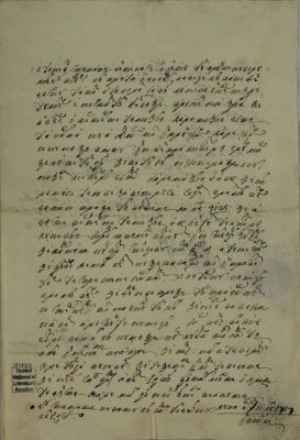 act - Documentul a fost redactat în cadrul Judecătoriei Județului Saac; Copie de secol XIX a unui zapis din 11 august 1707 prin care Stemate, fiul lui Tănase din Țintea, și vărul său, Tudor, fiul lui Preda din Ciociani, vând unchilor lor, Dumitru și Costandin Dăncescu, o parte de moșie din hotarul Plopul