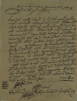 act - Document redactat la Ceptura de către clucerul Rălescu, semnatar și martor al documentului; Zapis prin care Iancu și Răducan Grămescu se declară mulțumiți de hotărnicia făcută de Manolache Papadat terenurilor vândute lui Alexandru Vilara