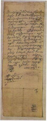manuscris - Iamandi vornic; Înștiințare judecătorească adresată lui Costandin, Matei și Neculai Dăncescu.
