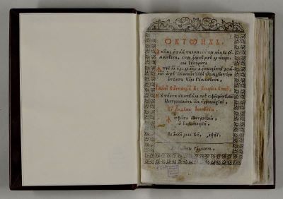 carte veche - Tipărirea s-a efectuat sub coordonarea lui Antim Ivireanul la Tipografia Domnească a Mitropoliei din Târgoviște; Octoih, acum întâi tălmăcit pre limba rumânească, spre înțeleagerea de obște; și Tipărit întru al 24 de ani, a înălțatei domnii a prea Luminatului oblăduitoriu a toată Țara Rumânească, Ioann Constandin Brâncoveanu: Basarab Boevod