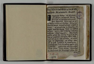 carte veche - Editată de ierarhul Gavriil, mitropolitul Moldovei; Pravila Mică (Prăvălioara), Iași, 1784.