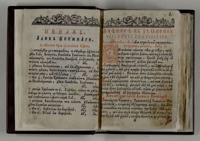 carte veche - Tipărirea s-a efectuat sub coordonarea lui Antim Ivireanul la Tipografia Domnească a Mitropoliei din Târgoviște; Octoih, acum întâi tălmăcit pre limba rumânească, spre înțeleagerea de obște; și Tipărit întru al 24 de ani, a înălțatei domnii a prea Luminatului oblăduitoriu a toată Țara Rumânească, Ioann Constandin Brâncoveanu: Basarab Boevod