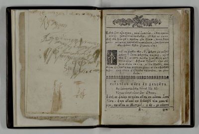 carte veche - Editată de ierarhul Gavriil, mitropolitul Moldovei; Pravila Mică (Prăvălioara), Iași, 1784.