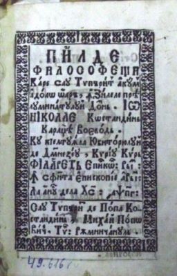 carte veche - Antim Ivireanul; Pilde filosofești