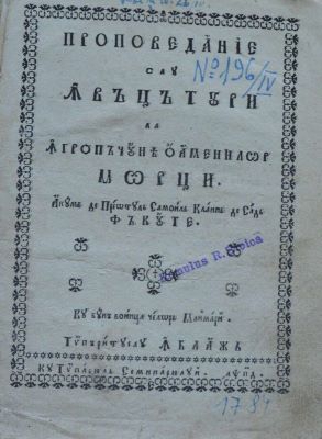 carte veche - Samuil Micu, autor; Propovedanie sau învățături