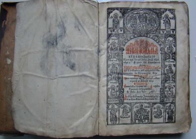 carte veche - Filaret Episcop Râmnicului; Mineiul luna lui Aprilie