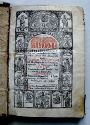 carte veche - Chesarie, episcopul Râmnicului; Mineiul luna lui Noemvrie