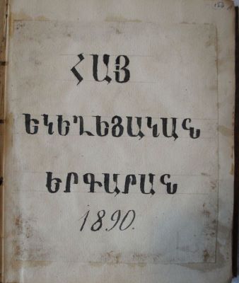 manuscris; Հայ եկեղեցական երգարան (Hay Ekełecakan ergaran) – Örmény egyházi énektár