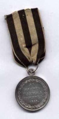 medalie; Medalia comemorativă rusă „1814”