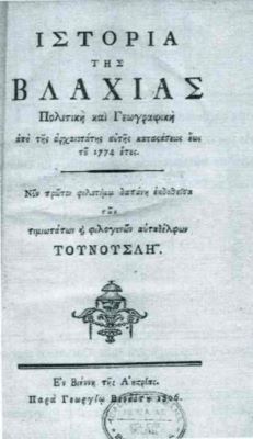 carte - Cantacuzino, Mihail; Istoria tes Blakhias poliotike kai geographike apo tes arkhaiotates autes katastaseos eos tou 1774 etous