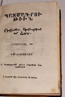 carte - Yovhannes kat´ołikosi (Յովհաննու Կաթողիկոսի); Պատմագրութիւն (Patmagrowt´iwn)