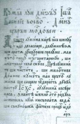 carte veche - Varlaam, Mitropolit al Moldovei; Șapte taine ale Besearecii