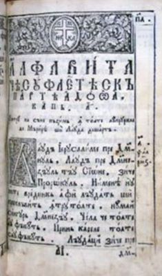 carte - Iacob Putineanul, traducător; Aflavita sufletească