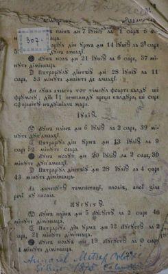 carte veche; Calendariu pe anul dela Hristos 1875