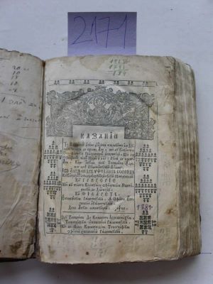 carte veche; Cazanii ce cuprinde în sine Evangheliile tâlcuite