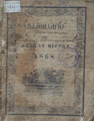 carte veche; Calendariu pe anulu bisect 1868