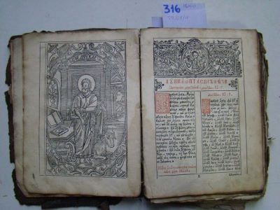 carte veche; Sf[â]nta și D[u]mnezeiasca Evanghelie