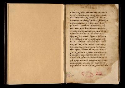 Conform însemnării slavone de la fila 282, Molitfelnicul a fost scris de monahul Danil, la porunca episcopului Serafim de Rădăuți; Manuscris tip Molitfelnic slavon caligrafiat și miniat de monahul Danil