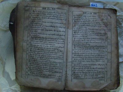 carte veche; Noul Testament sau în carea au leagea noao