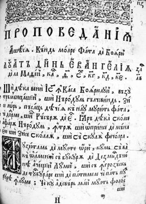 carte veche - Ioan Zoba din Vinț, autor-editor; Sicriul de aur