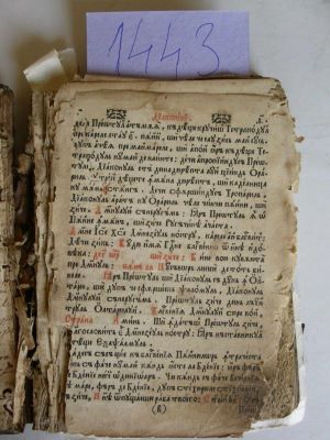 carte veche; Molitvenic cu Liturghier