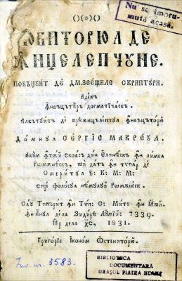 Carte veche - alcătuită de preaînțeleptul învățătoriu domnul Serghie Macreul, acum întâi scoasă din elinească în limba românească și dată în tipar de smeritul V(eniamin) C(ostachi) M(itropolitul) M(oldovei) spre folosul neamului românesc; Iubitoriul de înțelepciune povățuit de D(u)mnezeieștile Scripturi, adecă învățătură dogmaticească