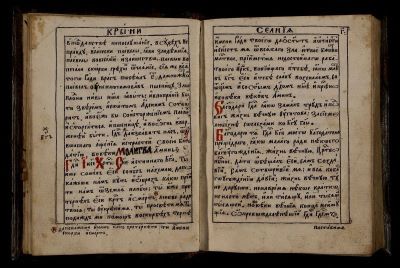 Copistul anonim a fost inspirat și de învățăturile cuviosului Iosif Pustnicul; Manuscris slavon caligrafiat și miniat: „Cele mai frumoase istorisiri adunate din dumnezeieștile scripturi“