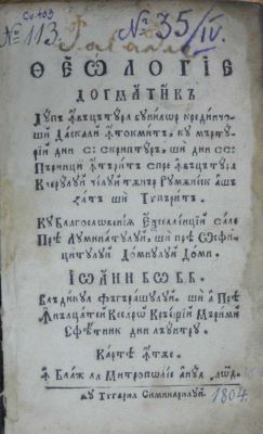 carte veche - Dimitrie Căian, traducător; Theologie dogmatică