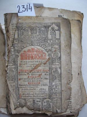 carte veche - Chesarie Episcopul Râmnicului; Mineiul luna lui Noemvrie