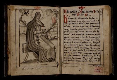Copistul anonim a fost inspirat și de învățăturile cuviosului Iosif Pustnicul; Manuscris slavon caligrafiat și miniat: „Cele mai frumoase istorisiri adunate din dumnezeieștile scripturi“