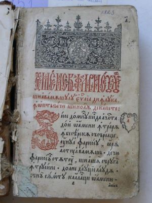 carte veche; Carte Românească de Învățătură