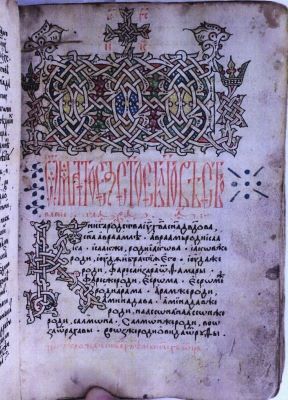 Manuscris - Monah neidentificat; Tetraevanghel(iar)