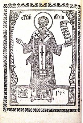 Carte religioasă; Liturghie