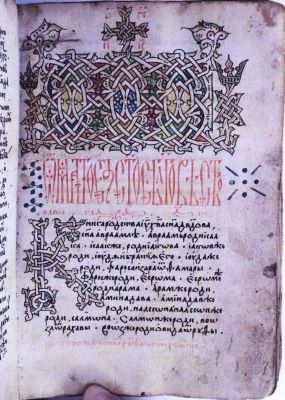 Manuscris - Monah neidentificat; Tetraevanghel(iar)