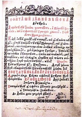 Carte religioasă; Liturghie