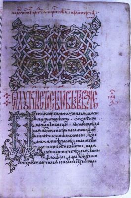 Manuscris - Monah neidentificat; Tetraevanghel(iar)