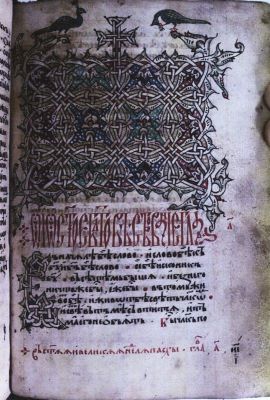 Manuscris - Monah neidentificat; Tetraevanghel(iar)