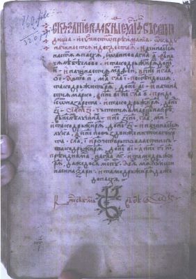 Manuscris - Monah neidentificat; Tetraevanghel(iar)