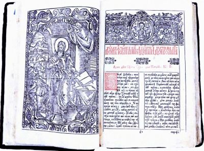 Carte de cult - Antim Ivireanul - tipograf; Evanghelie