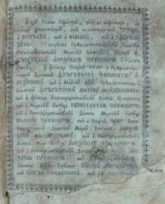 carte veche; Pentru datoriile presbiterilor de popor
