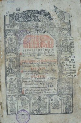 carte veche - Anatolie ierodiacon, diorthositor; episcopul Chesarie al Râmnicului, traducător; Mineiul luna lui noemvrie