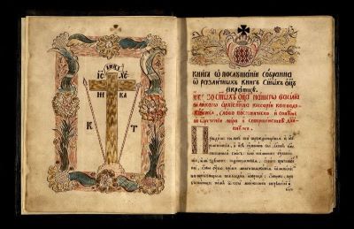 Conform însemnării de pe ultima filă (f. 186), manuscrisul a fost scris (copiat) de monahul Mihail; Manuscris slavon caligrafiat și miniat de monahul Mihail