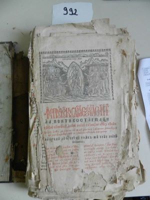 carte veche; Penticostarion ce cuprinde întru sine slujba ce i să cuvine