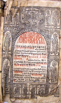 carte veche - Macarie ieromonah, diorthositor; Octoih ce să zice elineaște și Paraclitichi