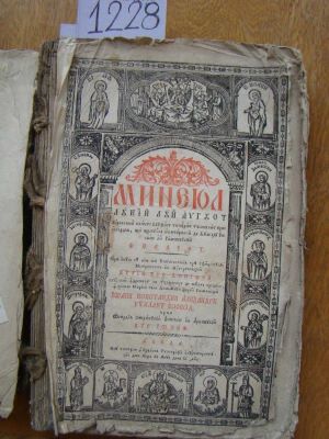 carte veche; Mineiul lunii lui Avgust