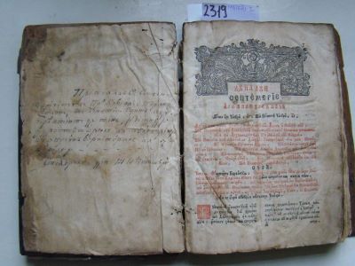 carte veche - Filaret Episcopul Râmnicului; Mineiul luna lui Septemvrie